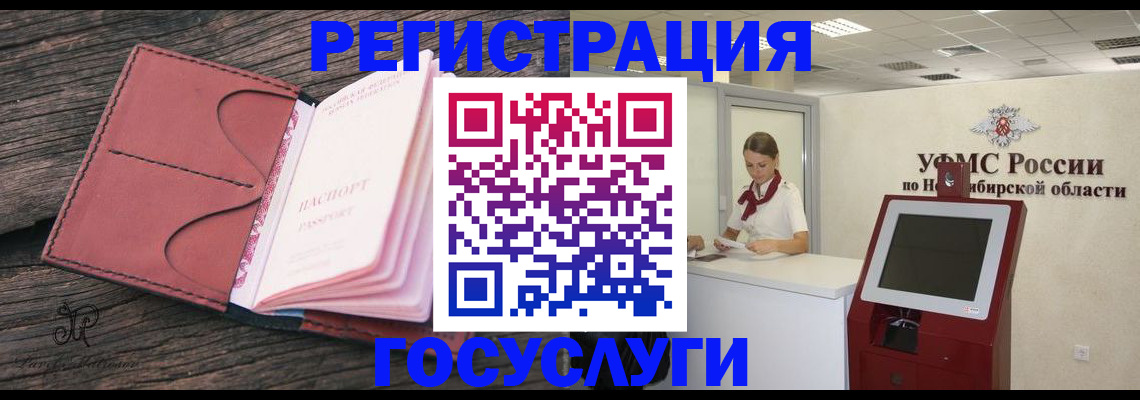 прописка иностранных граждан в Белокурихе