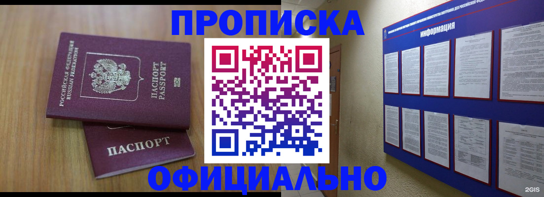 временная регистрация госуслуги в Белокурихе