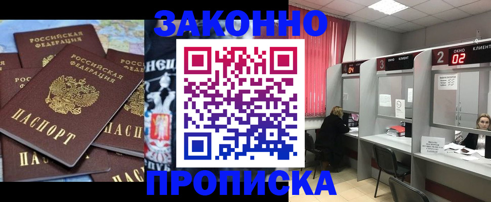 прописка поиск в Белокурихе