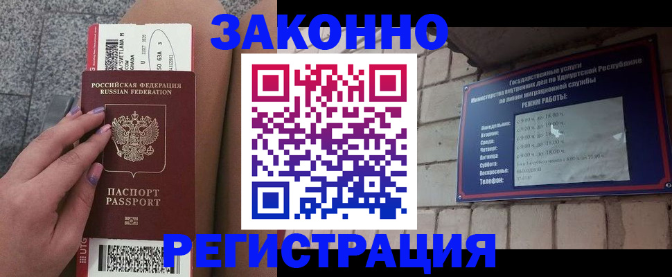 найти адрес прописки в Белокурихе