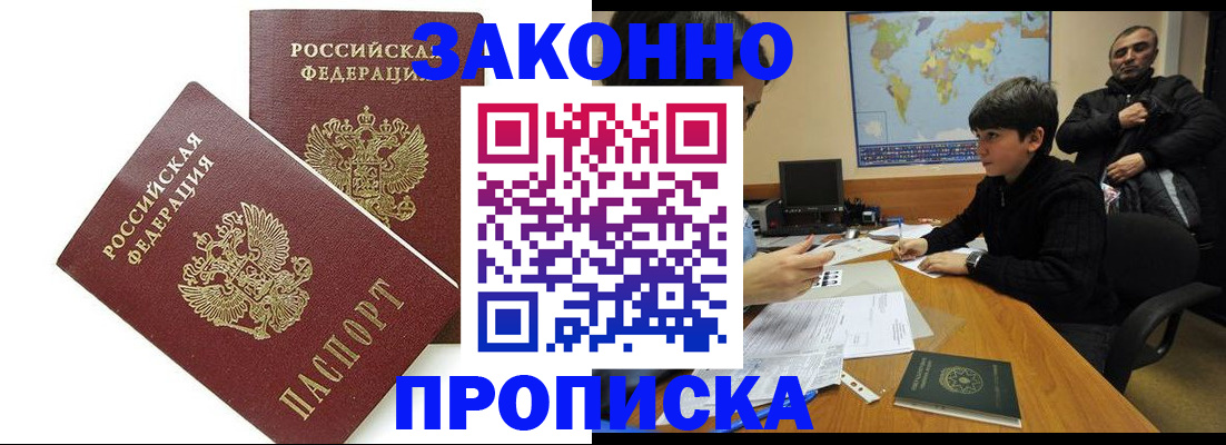 где прописаться в Белокурихе